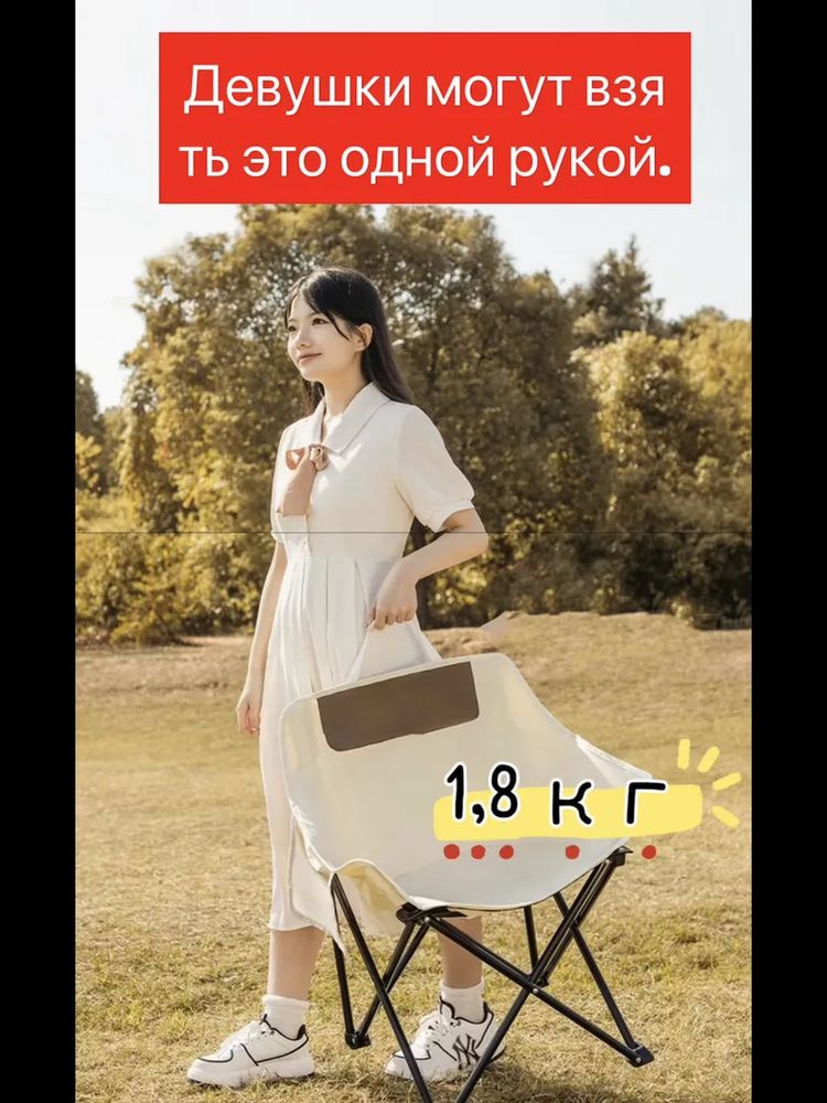 Стул складной туристический. Katlanuvchi lager stul