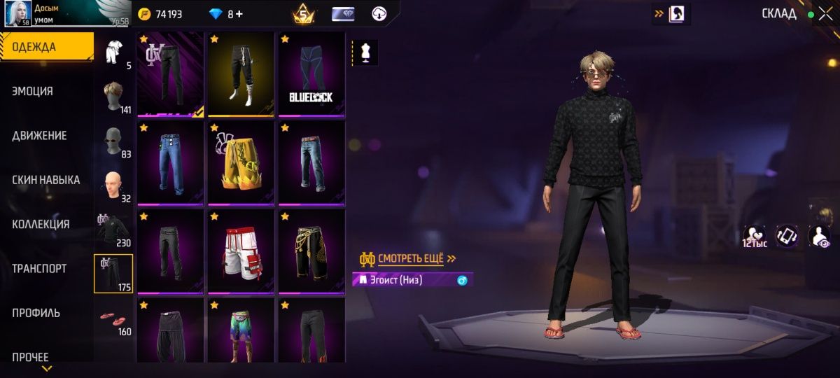 Аккаунт Free Fire