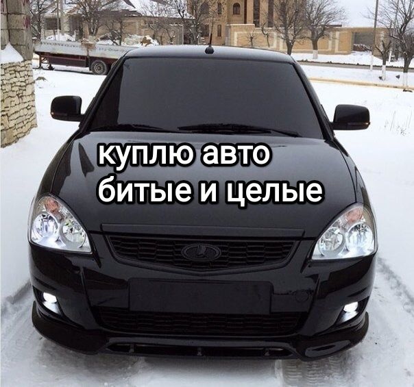 Bыĸyп авто после ДТП