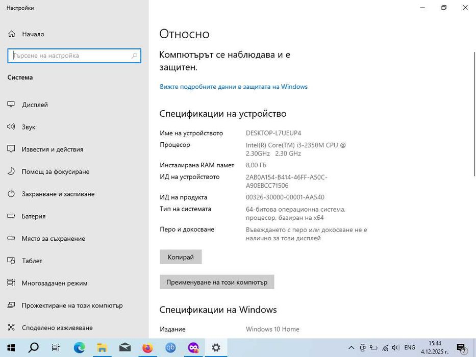 Лаптоп DELL Inspiron15 n5050 Intel Core i3-2350M 15.6" RAM8GB DDR3 Win