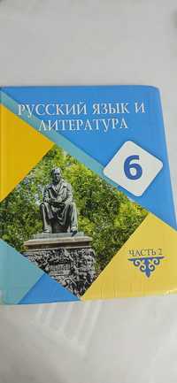 Руский язык и Литература 6класс 2часть