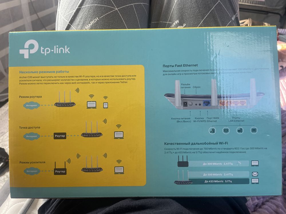 Роутер Tp-link AC750 archer C20