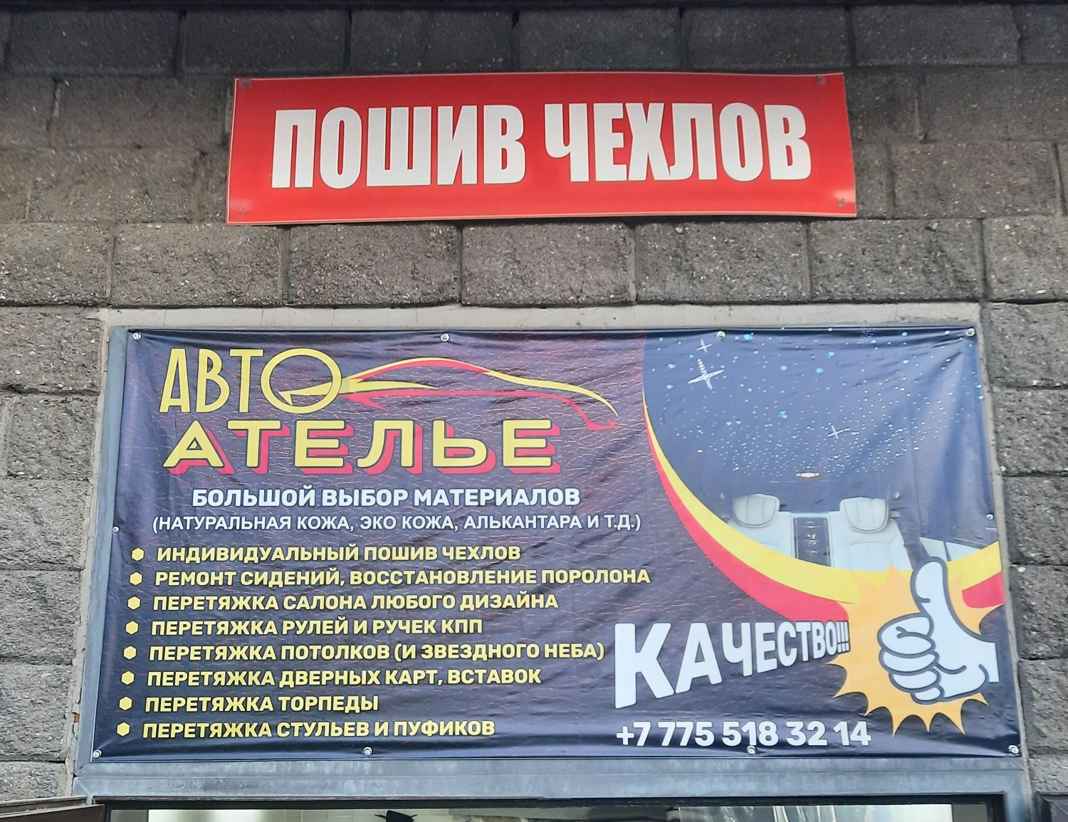 Пошив чехлов, Перетяжка! По разумным ценам из качественных материалов