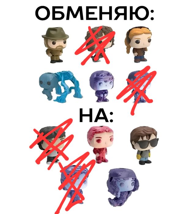 Игрушки Киндер Джой Очень странные дела