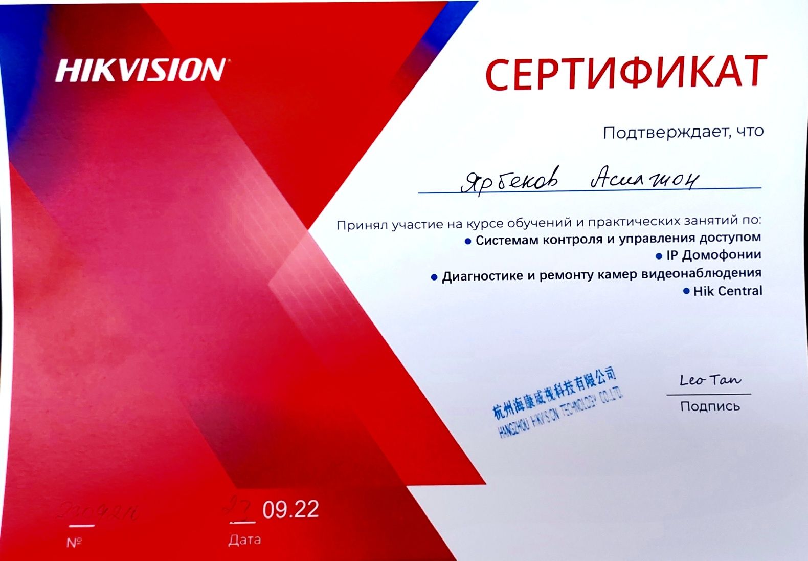 Установка камеры видеонаблюдения и домофон Kamera va Domafon Ornatish