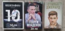 Биографии на спортисти