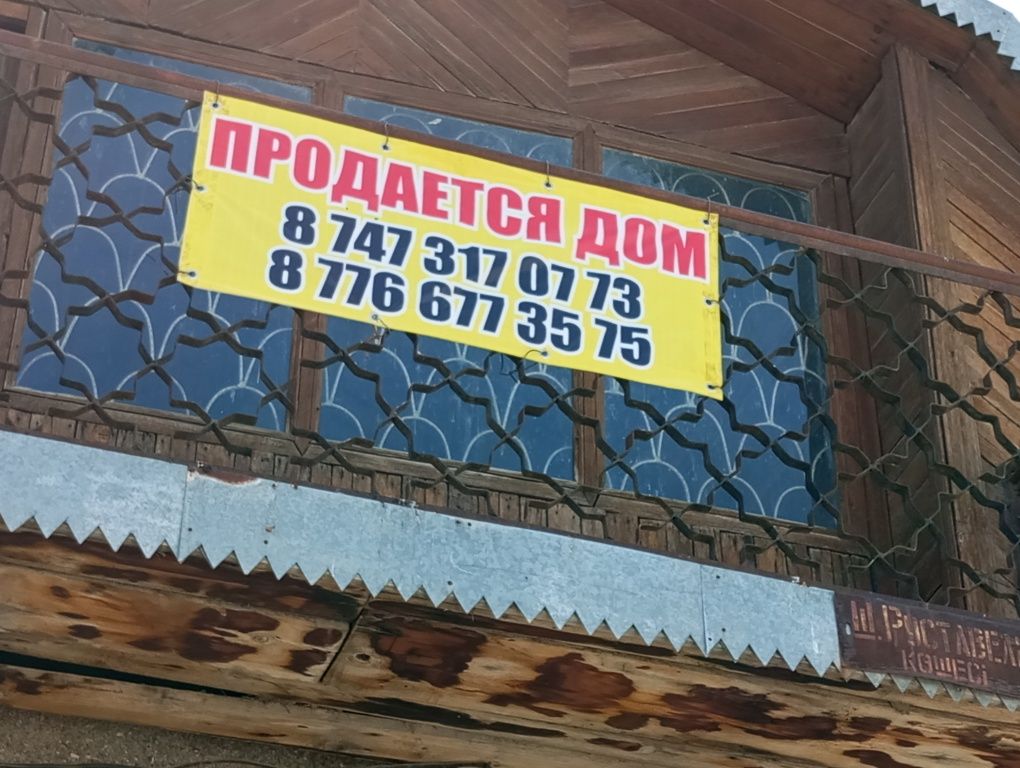 Продается 5 Ти комнатный дом в районе 15 мкр