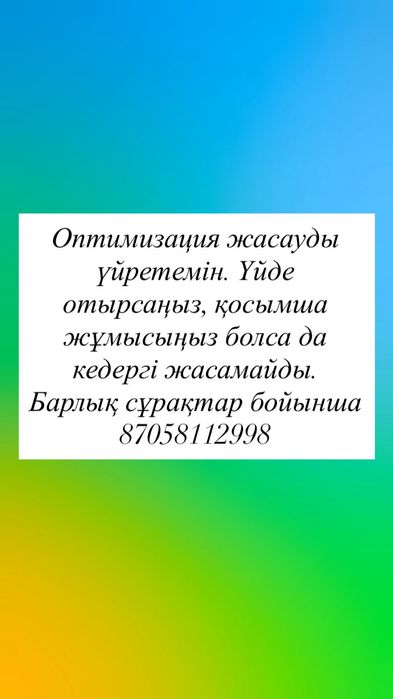 Обучение касспий банк оптимизация