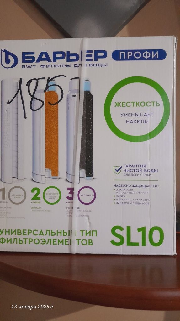 Фильтр Барьер профи