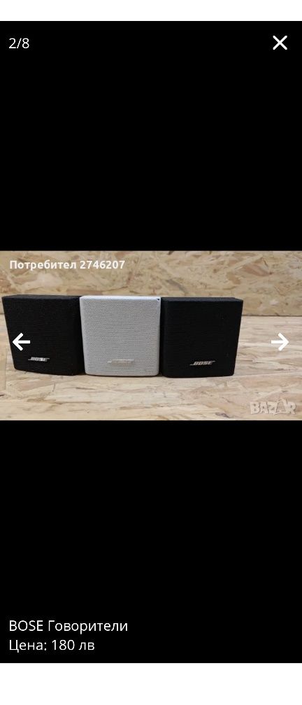 BOSE Говорители 3 бр