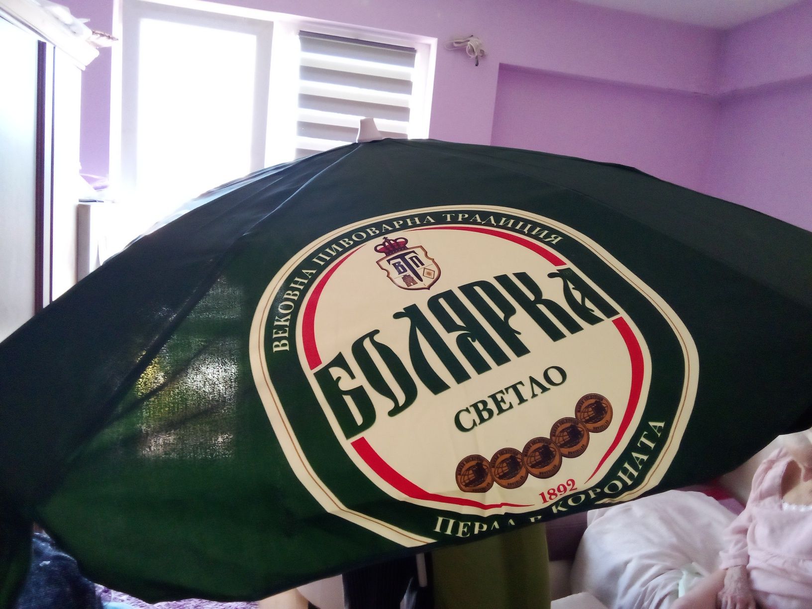 Чадър от бира Болярка нив