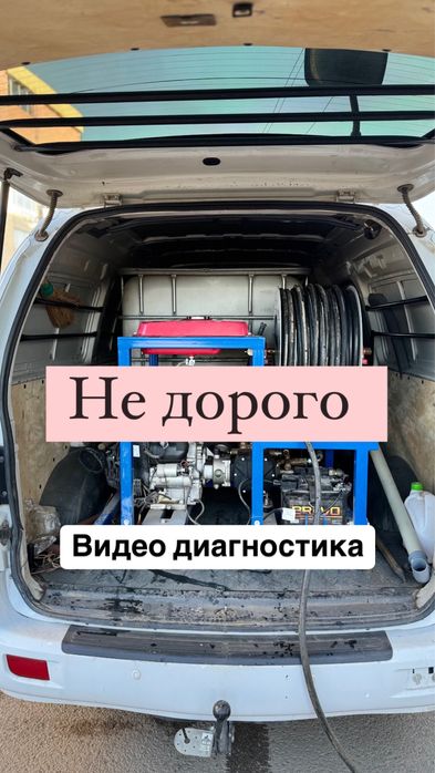 Прочистка канализация чистка труб крот машина засор кухне аппаратом