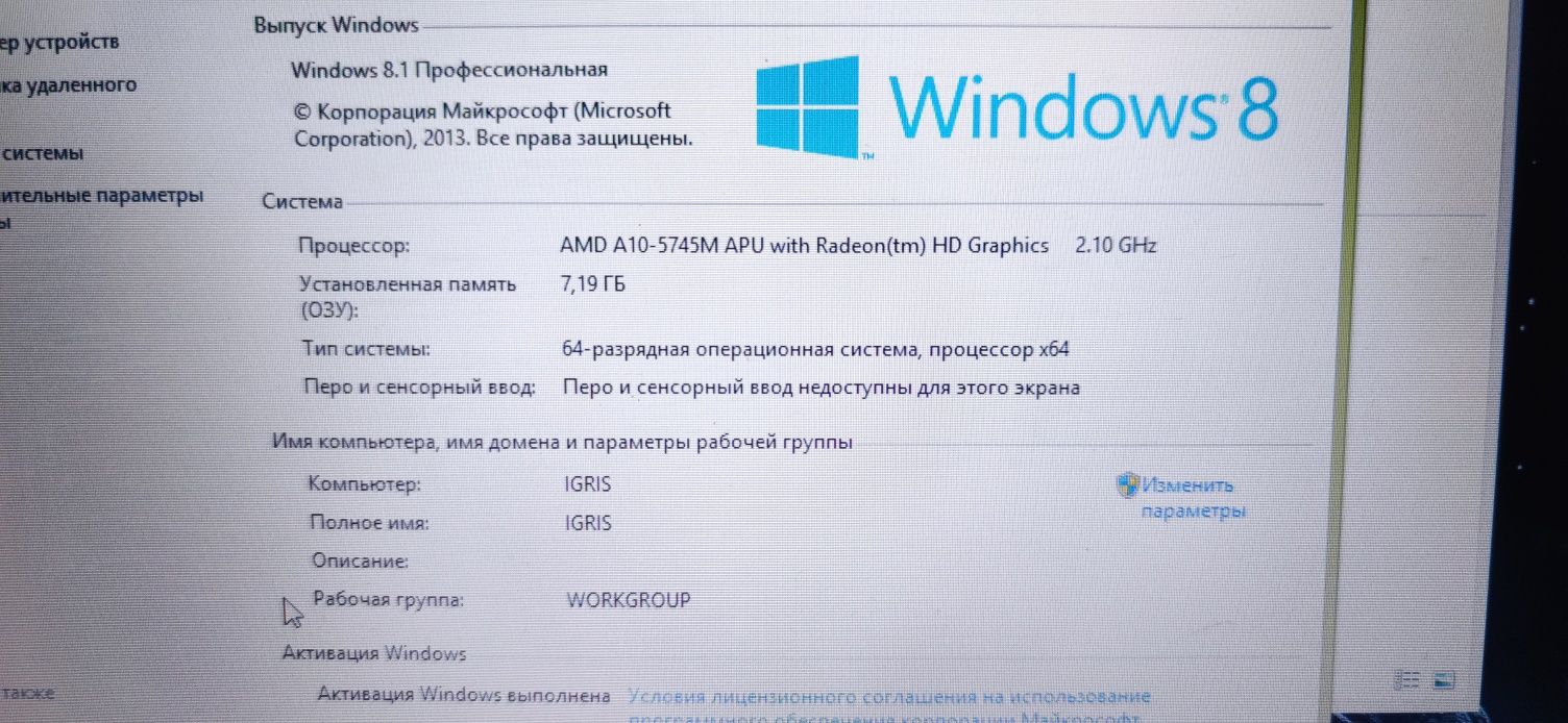 HP Pavilion для игр и работы