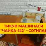 Продается швейная машина