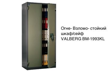 Шкаф металлический архивный