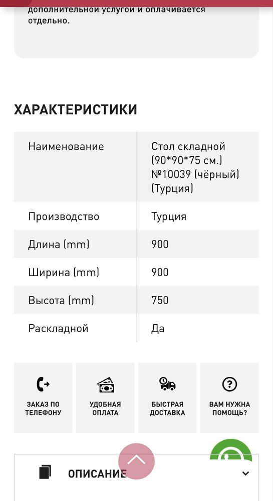 Стол в отличном состоянии