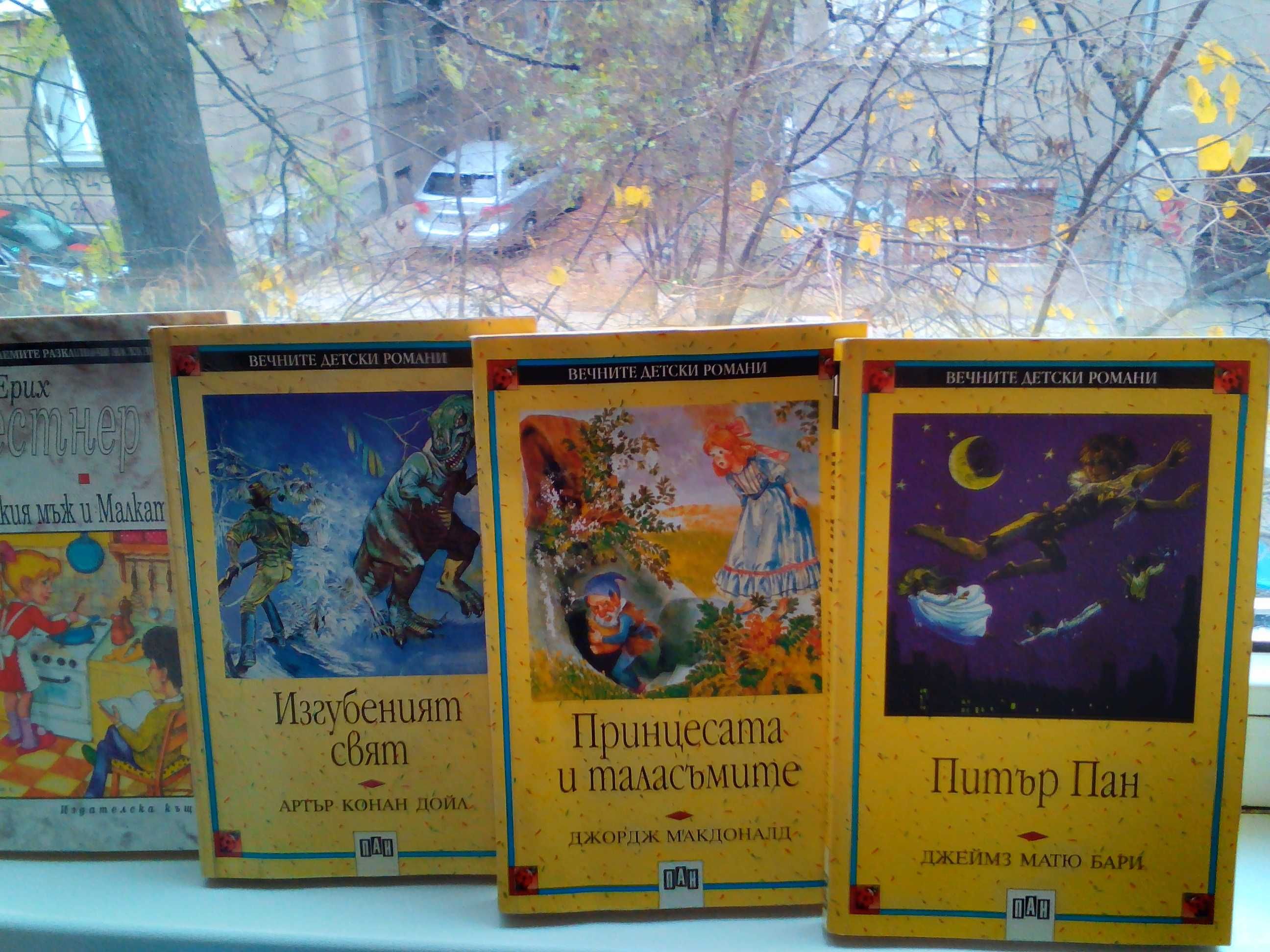 продавам книги за деца и възрастни всяка по 5 лв.