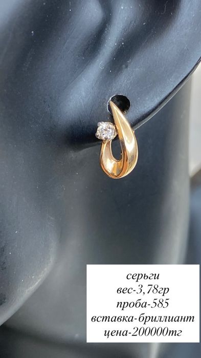 серьги/бриллиант/585