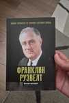 Важни Личности от Втората Световна Война, Брой 7
