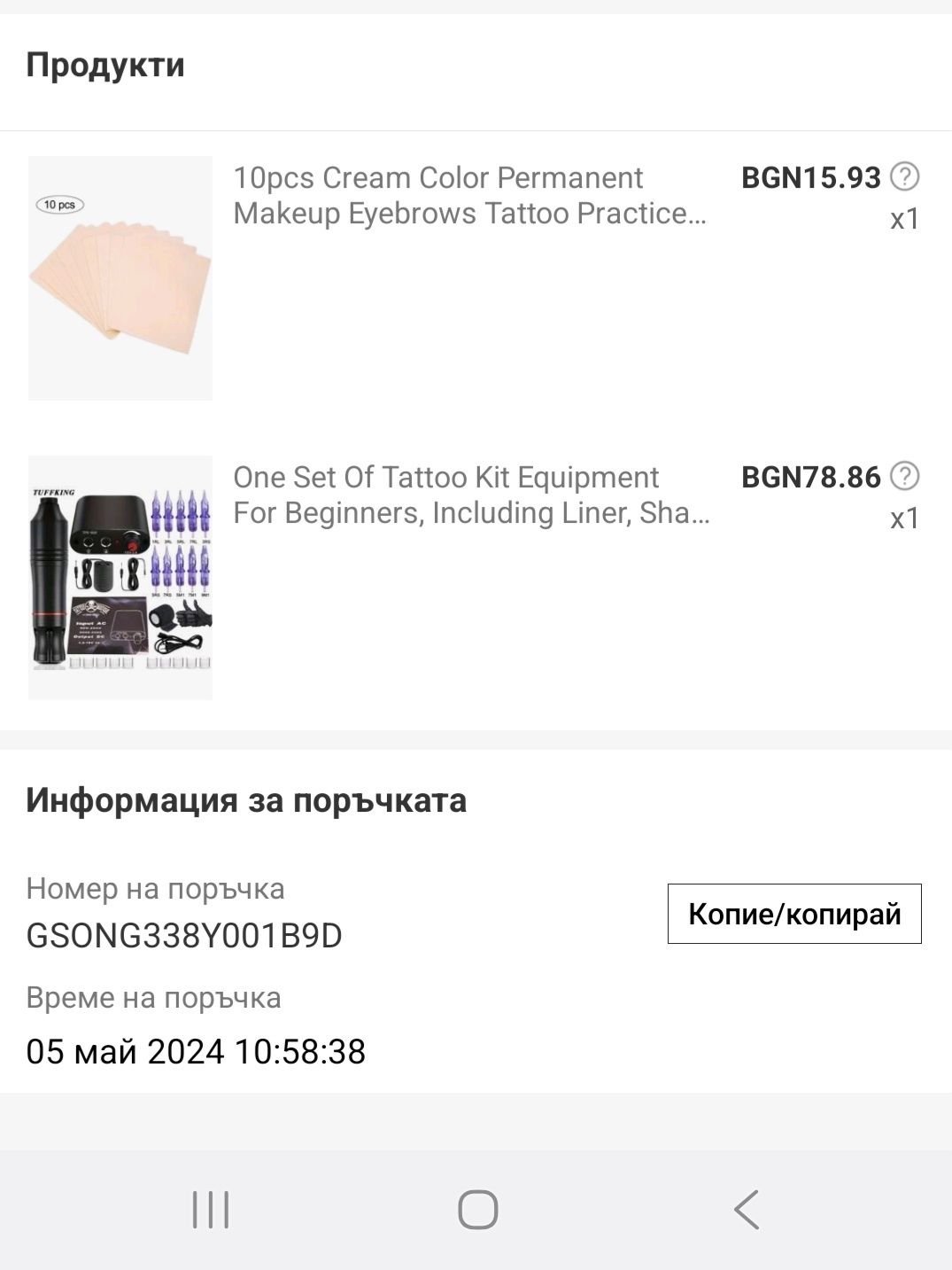 Машинка за татуировки нова