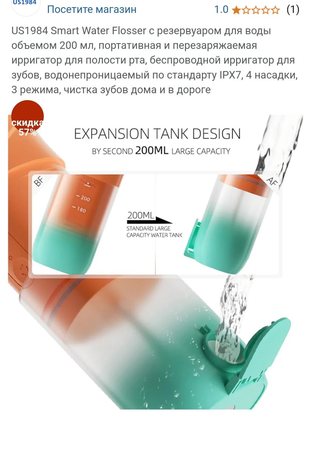 Ирригатор для зубов и полости рта