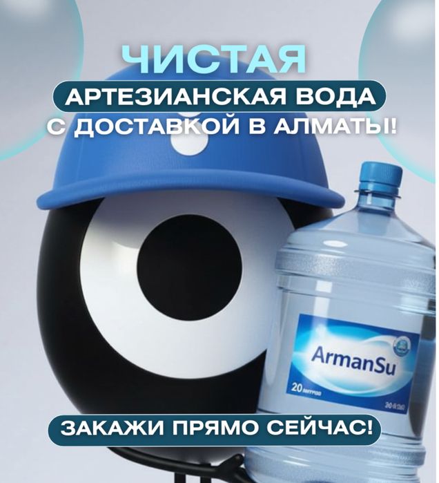 Питьевая вода 19л
