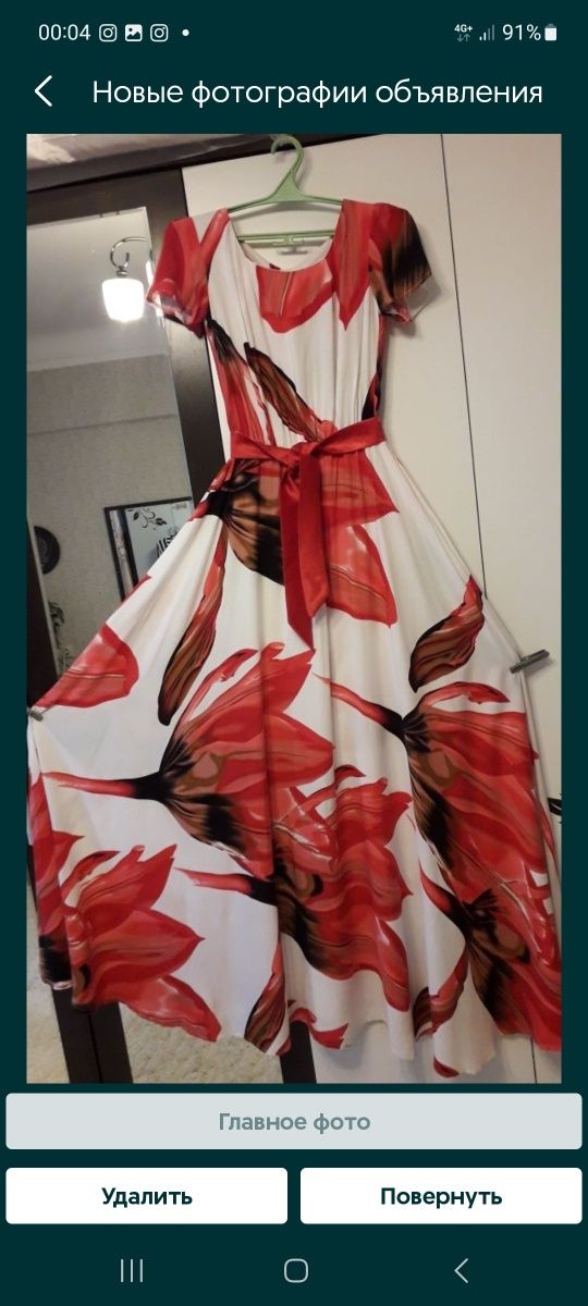 Платье длинное 44 р