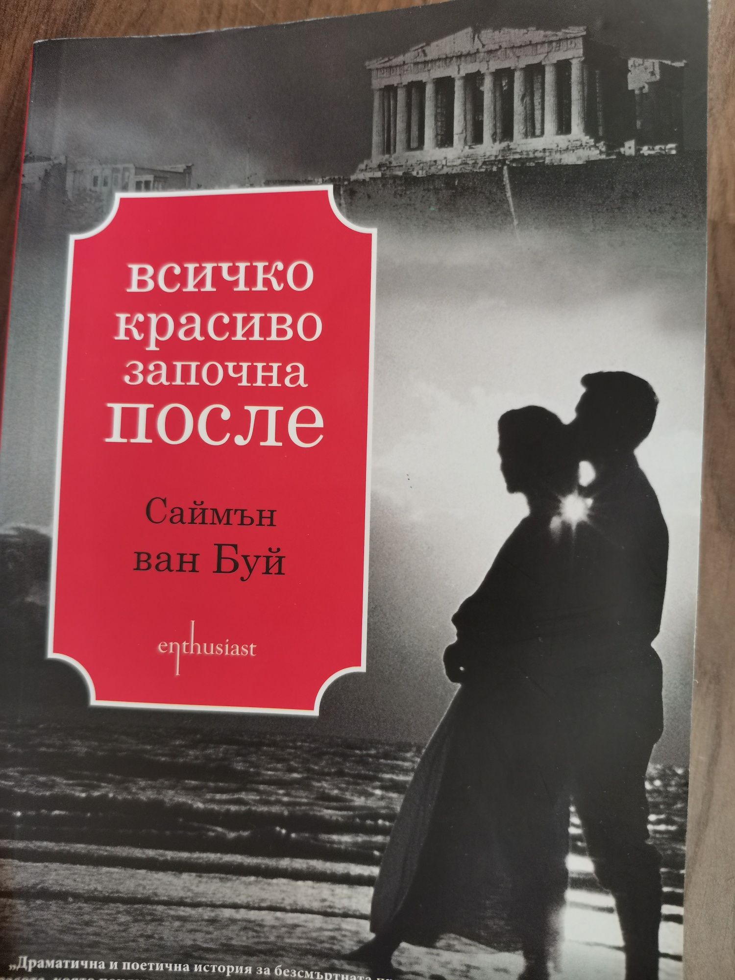 книги, летни романи