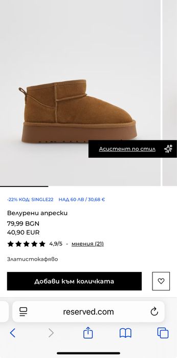 Дамски апрески reserved 39