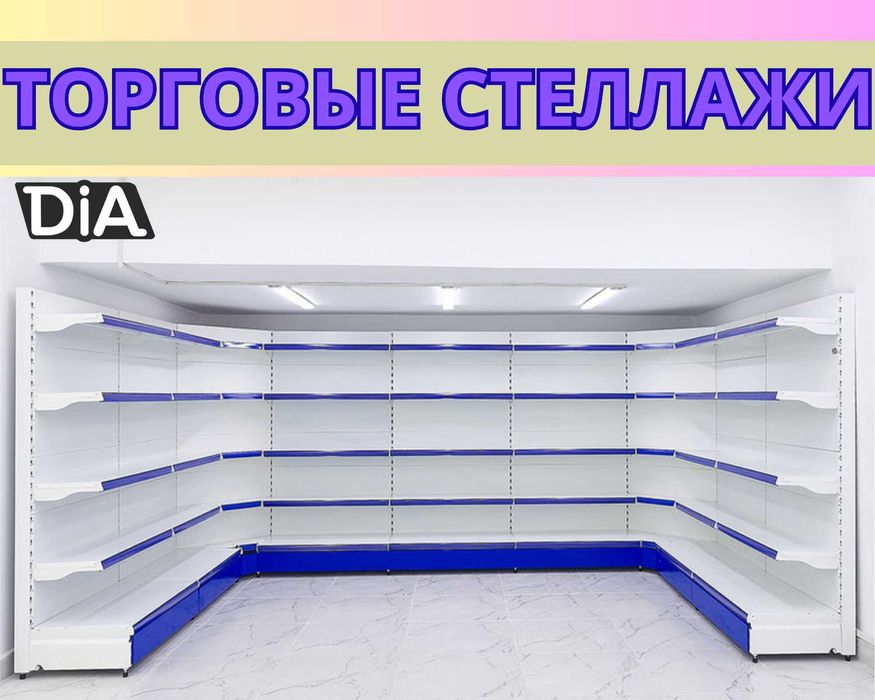 Стеллаж металлический сборный, полка стеллаж, полка металлическая smts