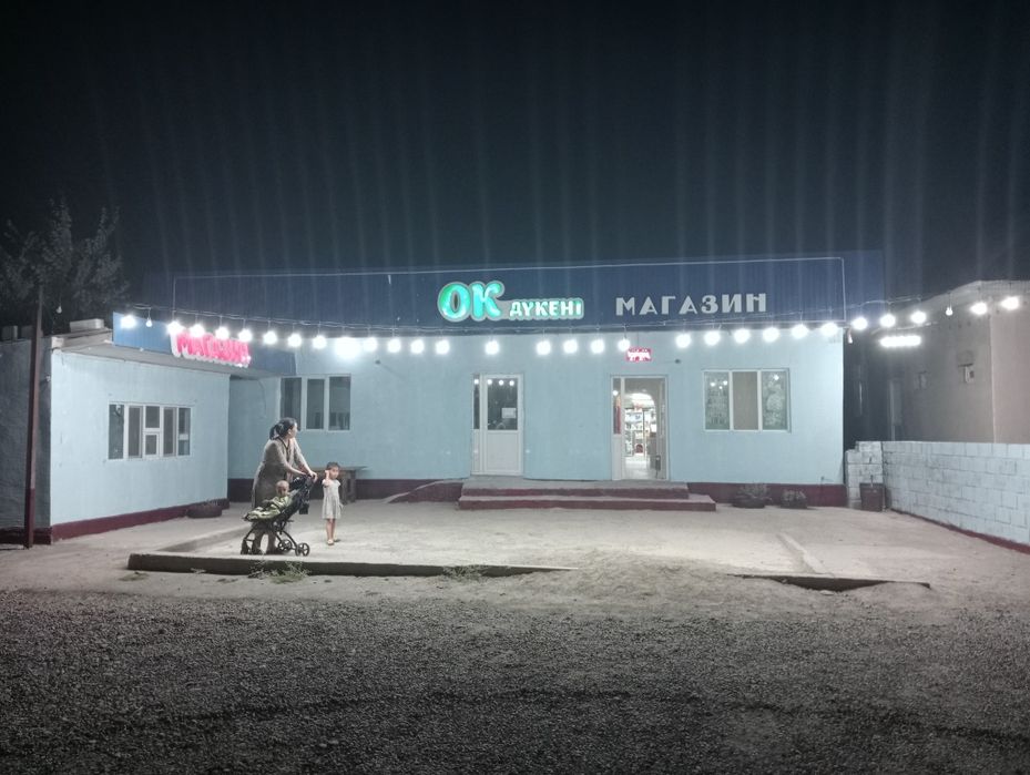 Магазин жүріп тұрған сатылады.