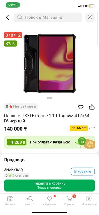 Планшет IXXI Extreme 1 10.1 дюйм 4 Гб/64 Гб черный