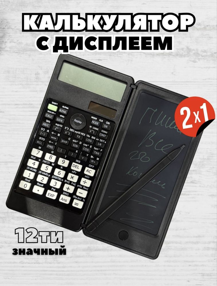 Калькулятор с дисплеем 12ти значный