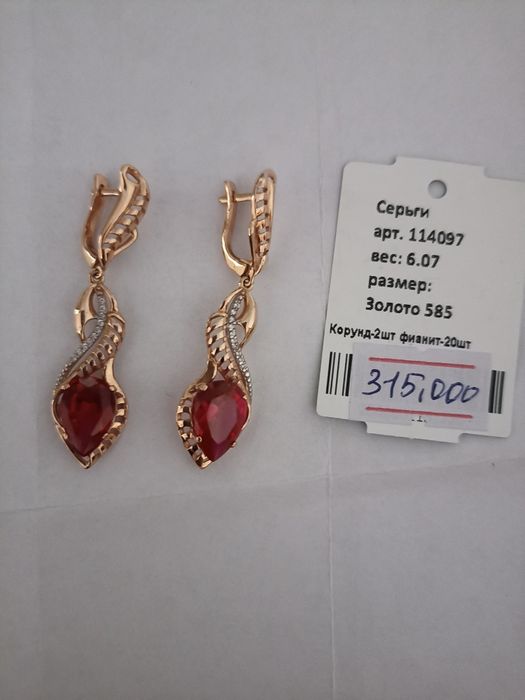 Серьги золотые с камнями