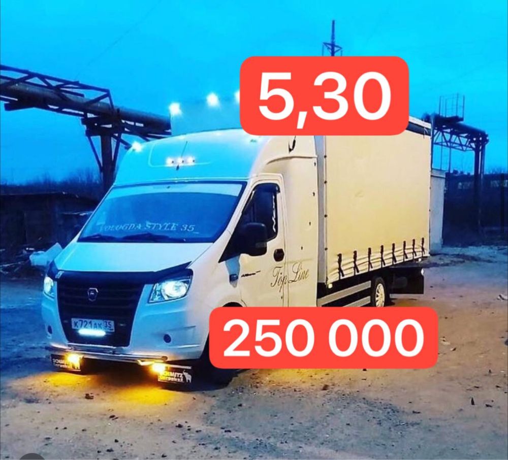 Gazel yuk tashish xizmati грузоперевозка газель 5 м метр yuk tawiw