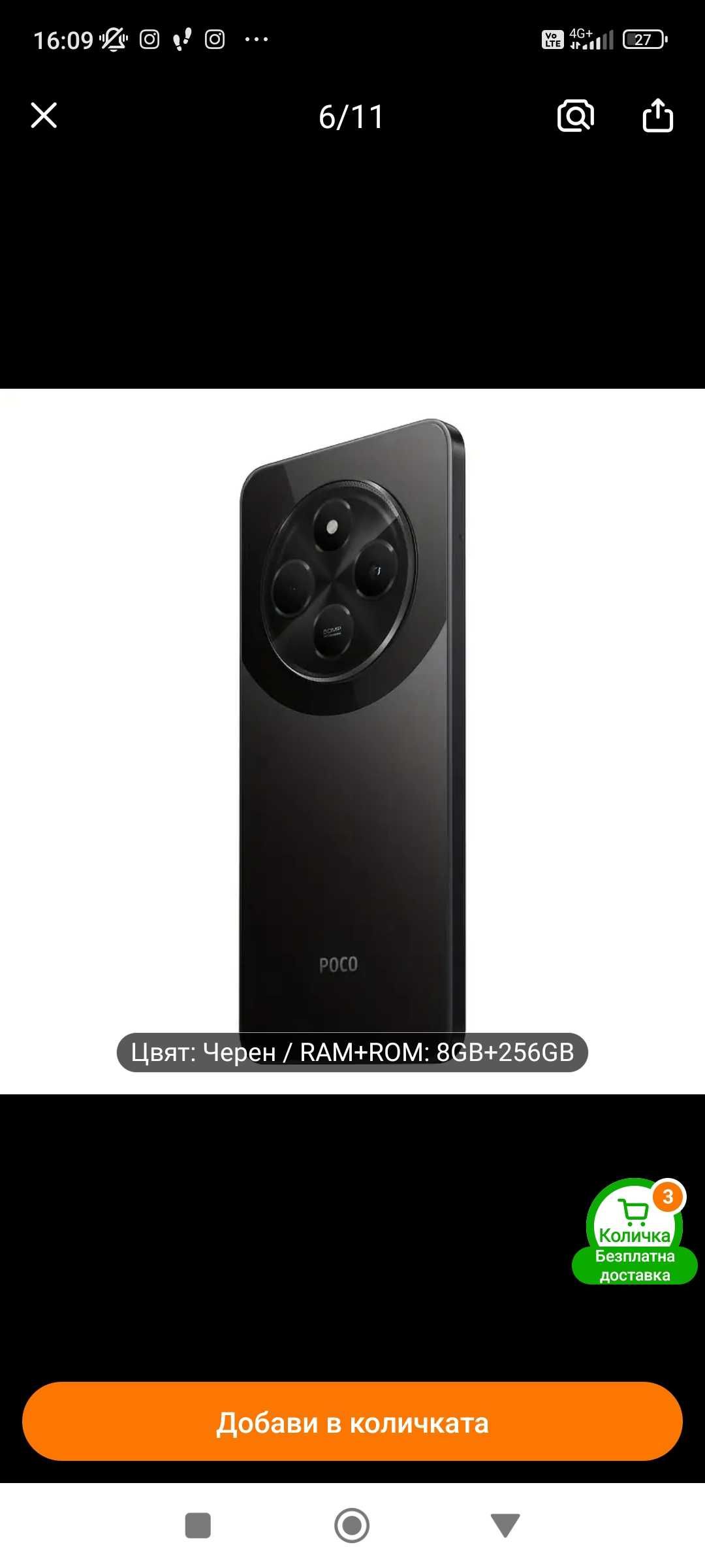 Xiaomi poco C75 8GB 256 RAM
