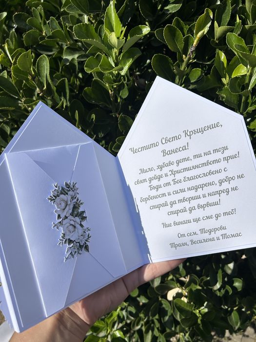 Плик за пари