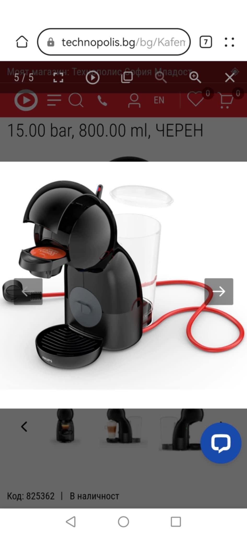 Кафе машина Dolce Gusto