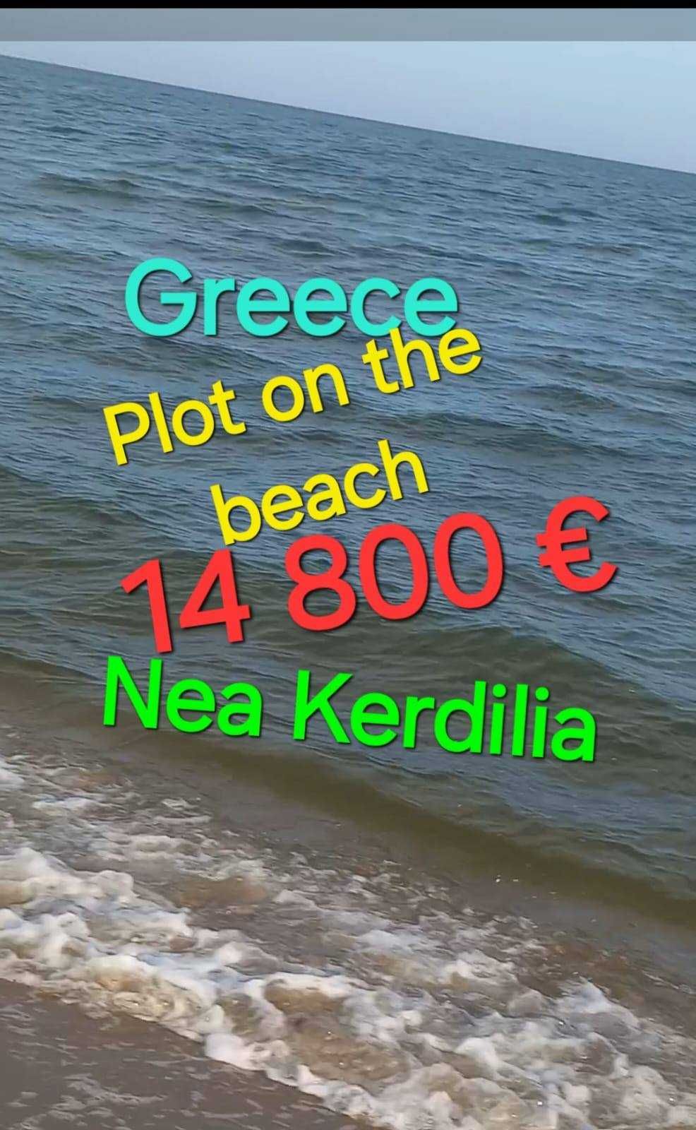 имоти в Гърция на добри цени