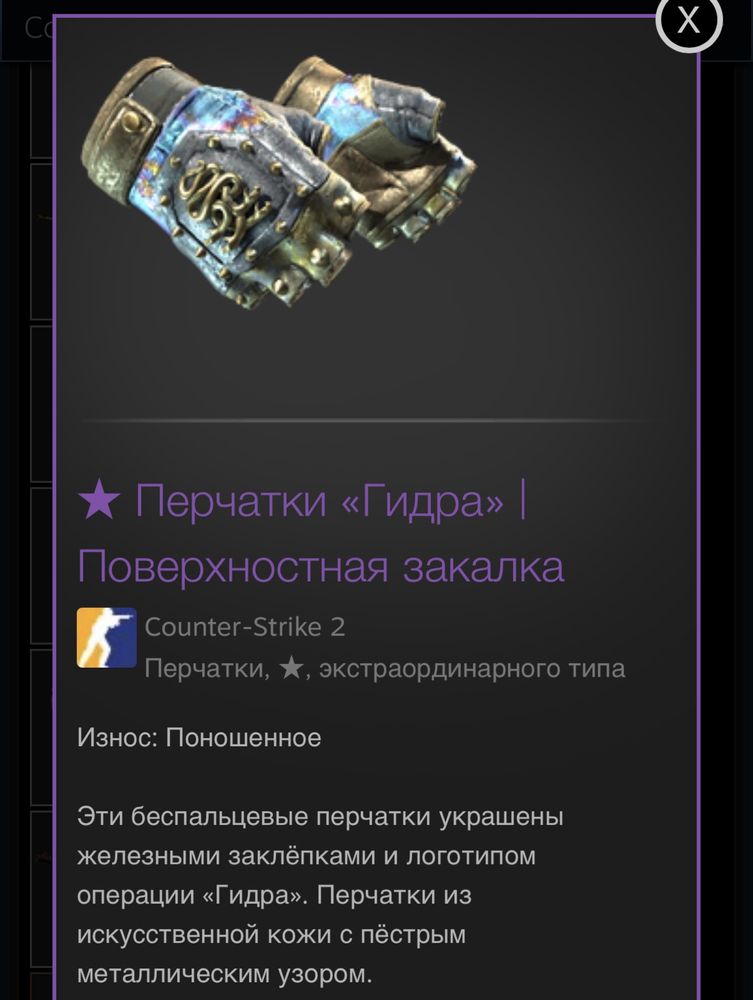 Нож и перчатка в cs2