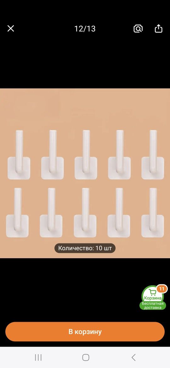 Прочие товары для дома.