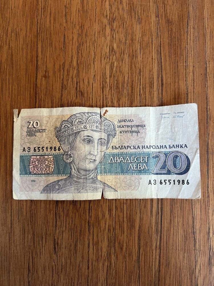 Стари пари 50лв.