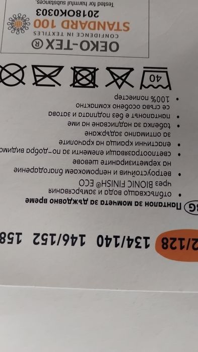 Детски комплект яке- ветровка и панталон