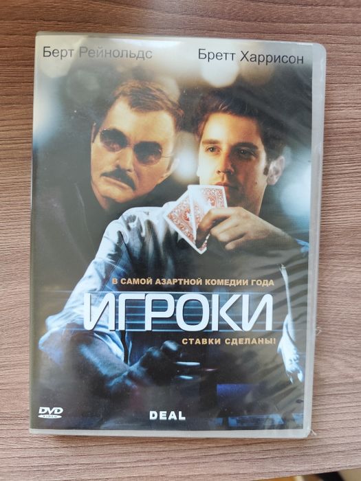 Продаю DVD диск Игроки 2008