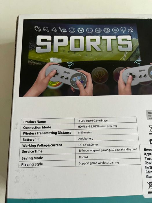 Игрова конзола SG800 и SF900