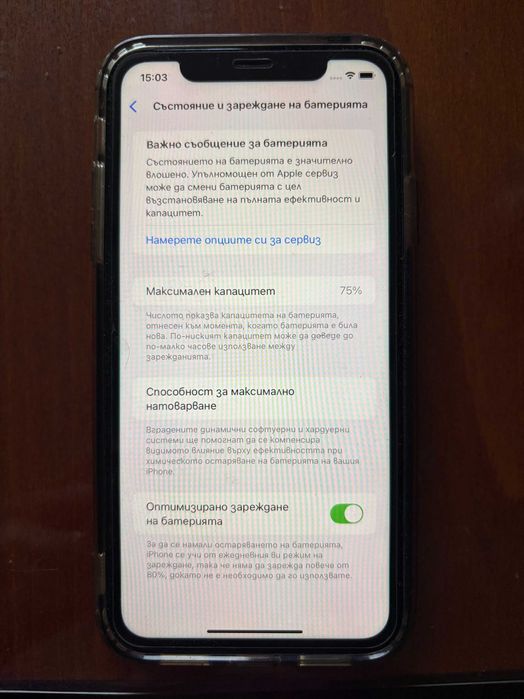 Продавам iPhone 11 много запазен