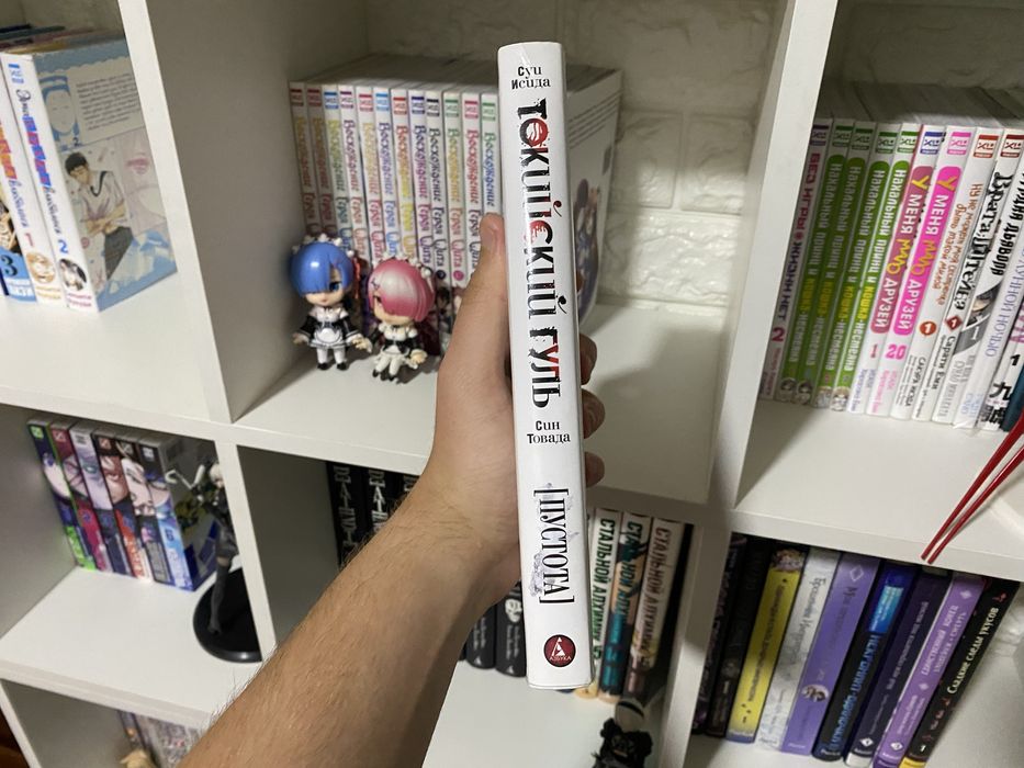 Новелла Токийский Гуль