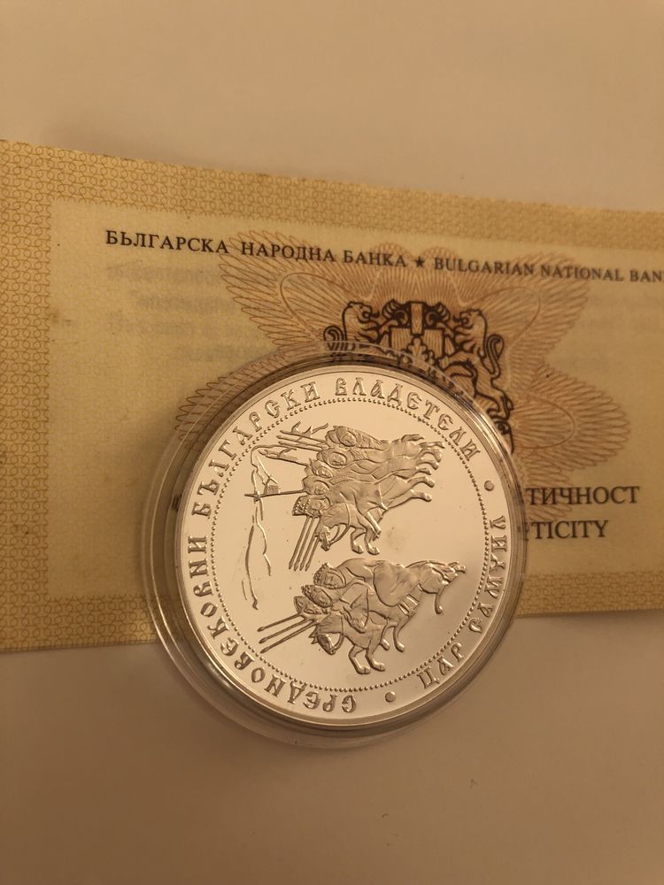 Възпоменателна монета 10 лева 2013 г. Цар Самуил