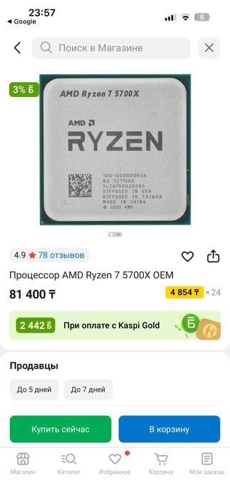 Процессор amd ryzen 7 5700x и материнская плата комплект