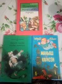 Книги для школьника 1-4 класс